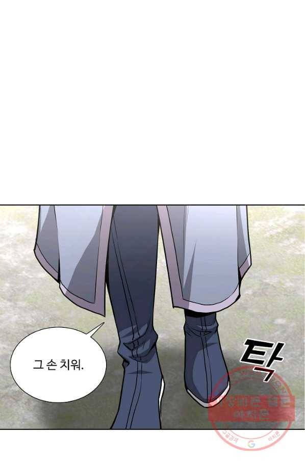 상태창 쓰는 광제님 15화 3