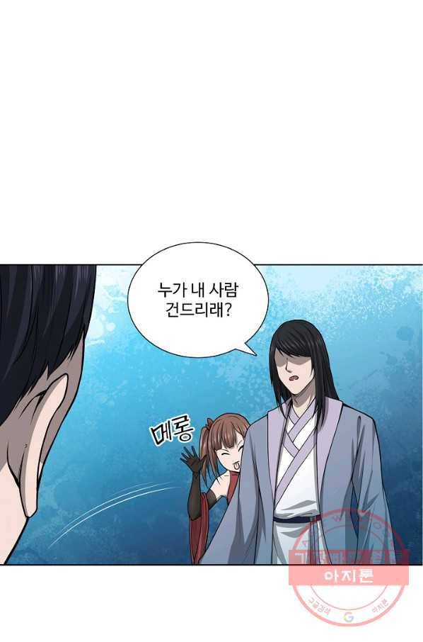 상태창 쓰는 광제님 15화 4