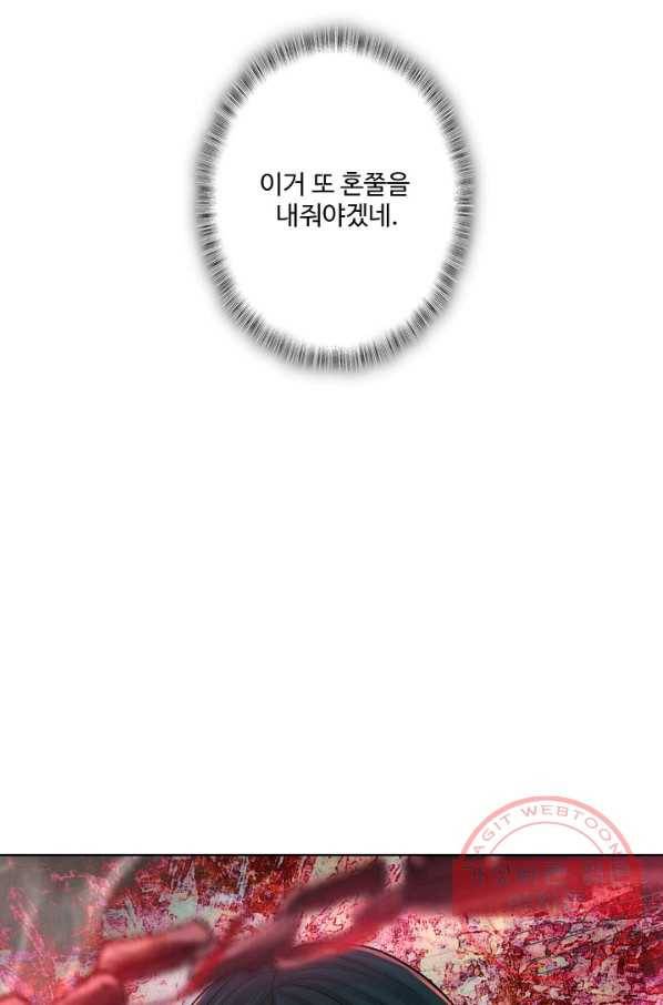 상태창 쓰는 광제님 15화 5