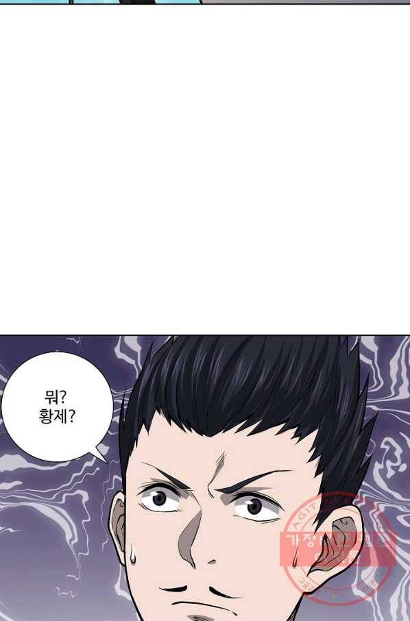 상태창 쓰는 광제님 15화 10
