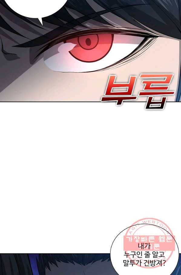 상태창 쓰는 광제님 15화 13