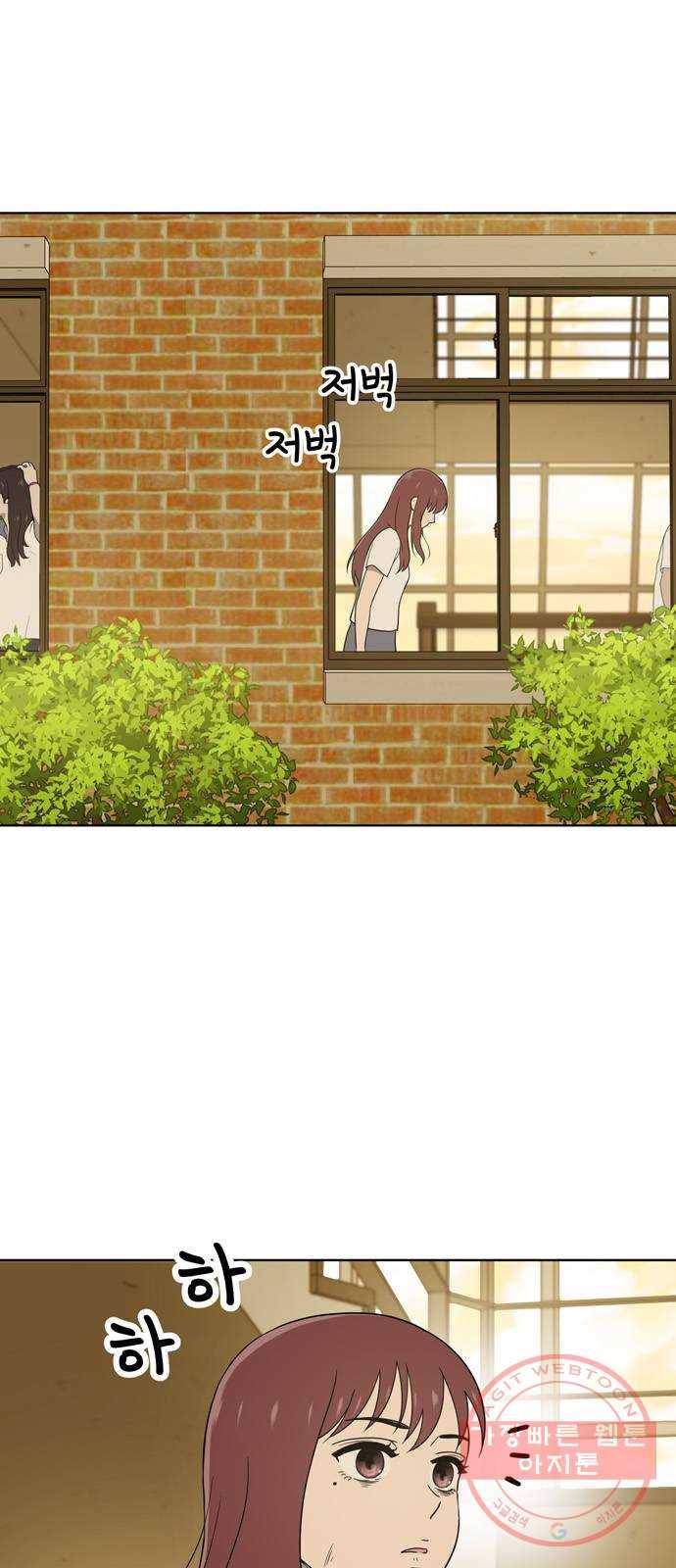 노답소녀 40화 1