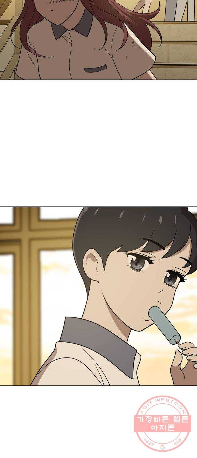 노답소녀 40화 4