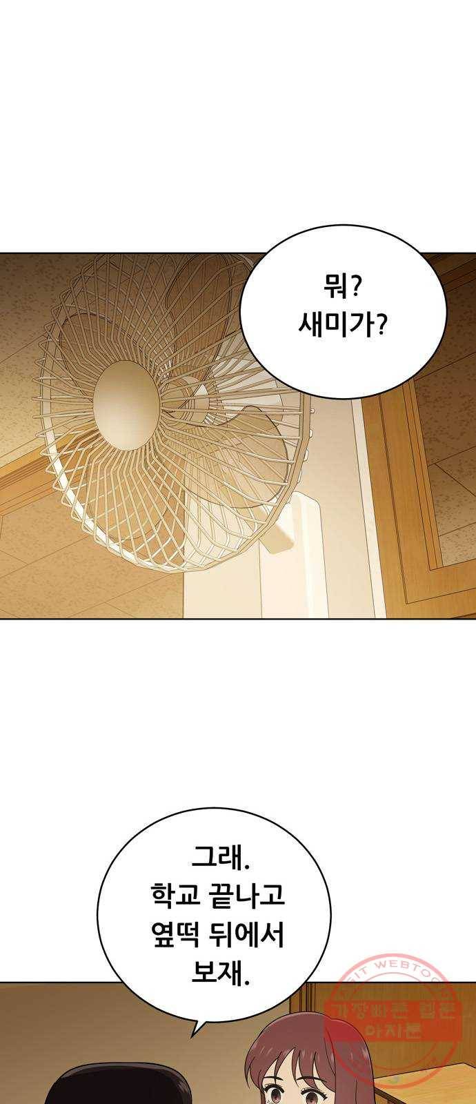 노답소녀 40화 5