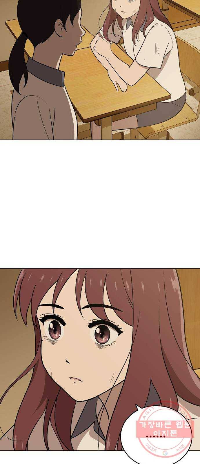 노답소녀 40화 6