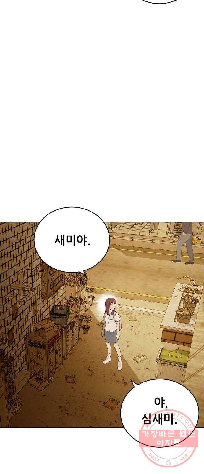 노답소녀 40화 7
