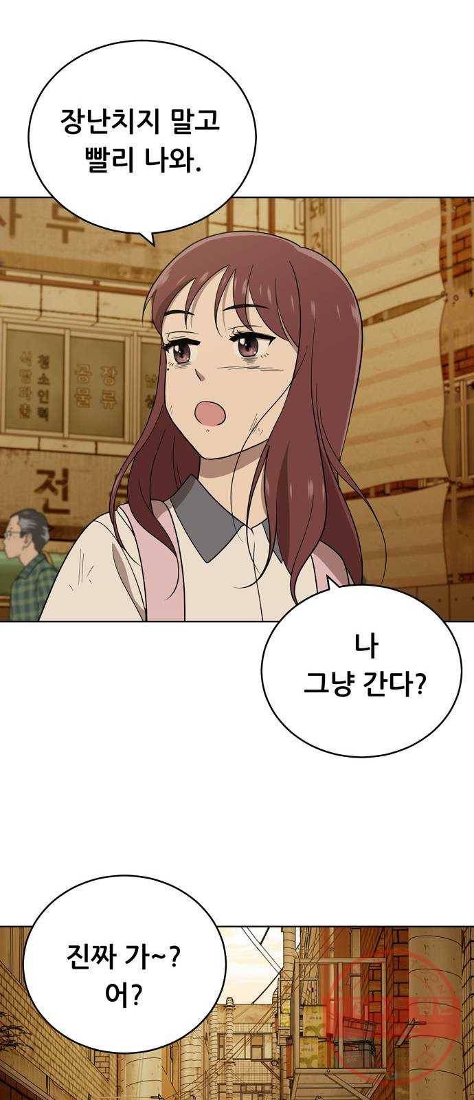 노답소녀 40화 8