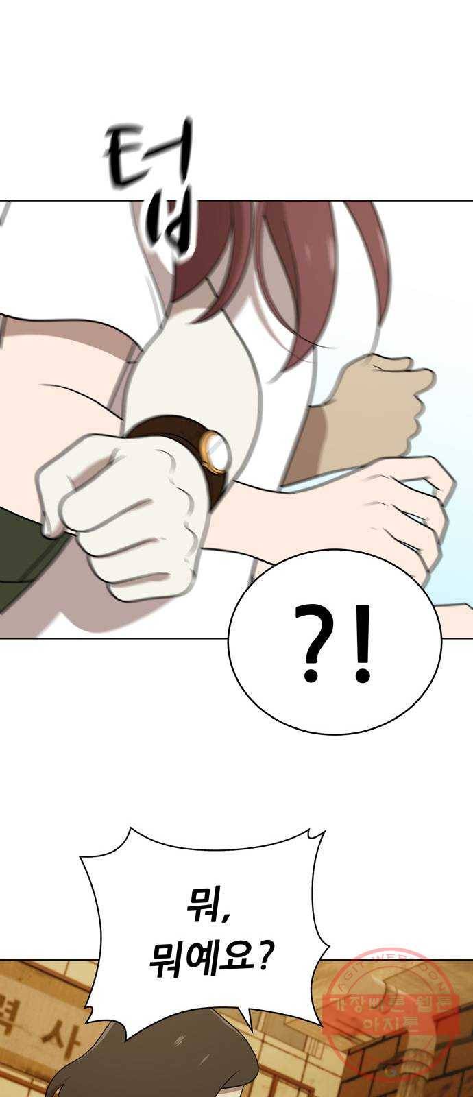 노답소녀 40화 10