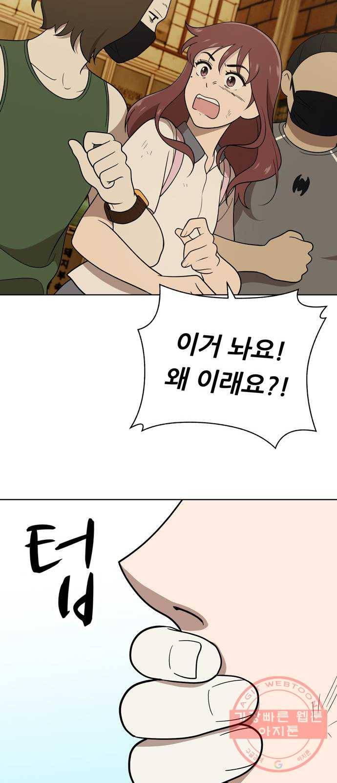 노답소녀 40화 11