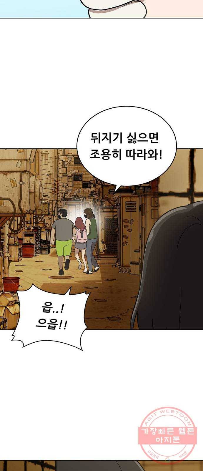 노답소녀 40화 12