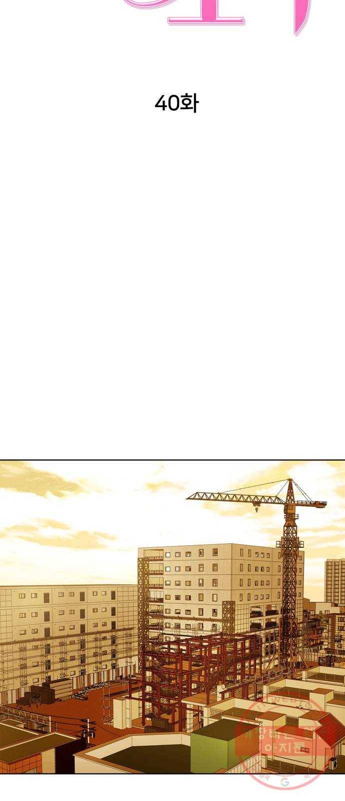 노답소녀 40화 14