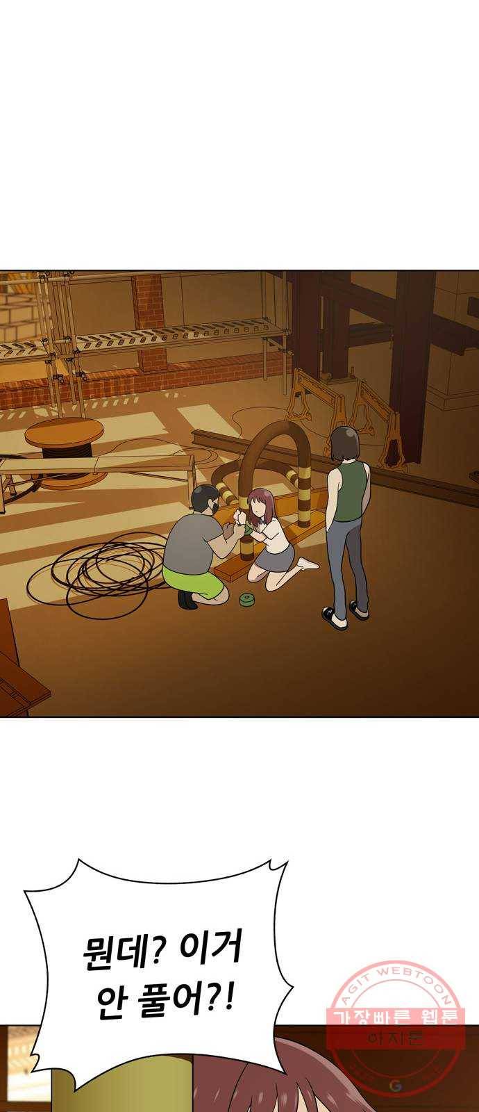 노답소녀 40화 15