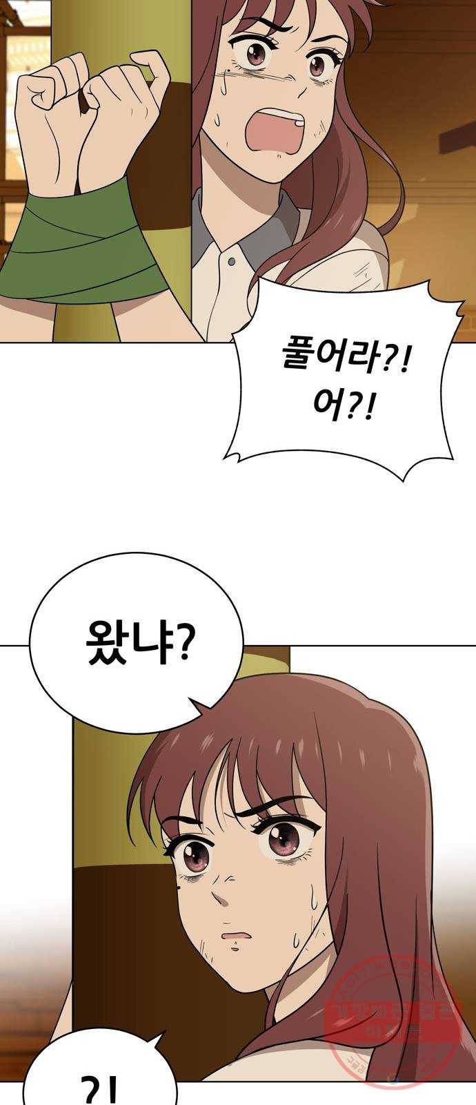 노답소녀 40화 16