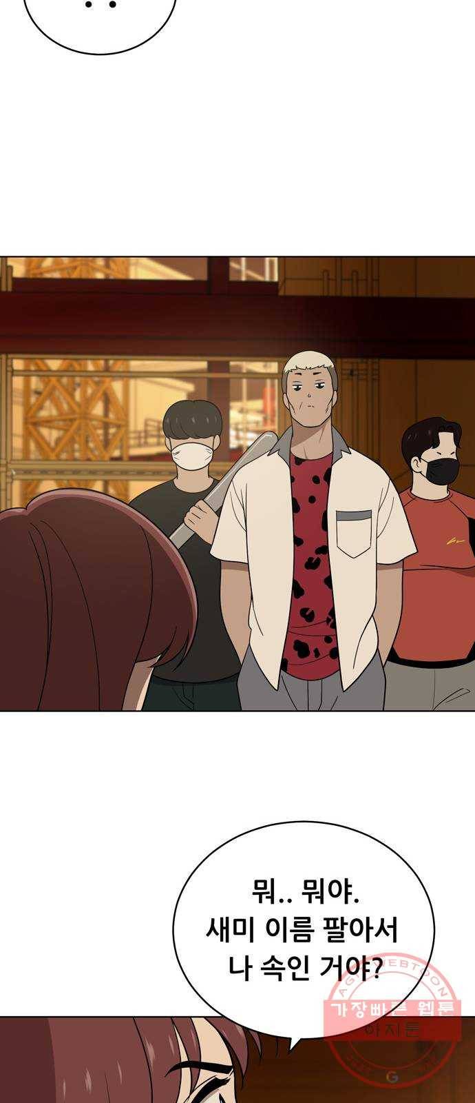 노답소녀 40화 17