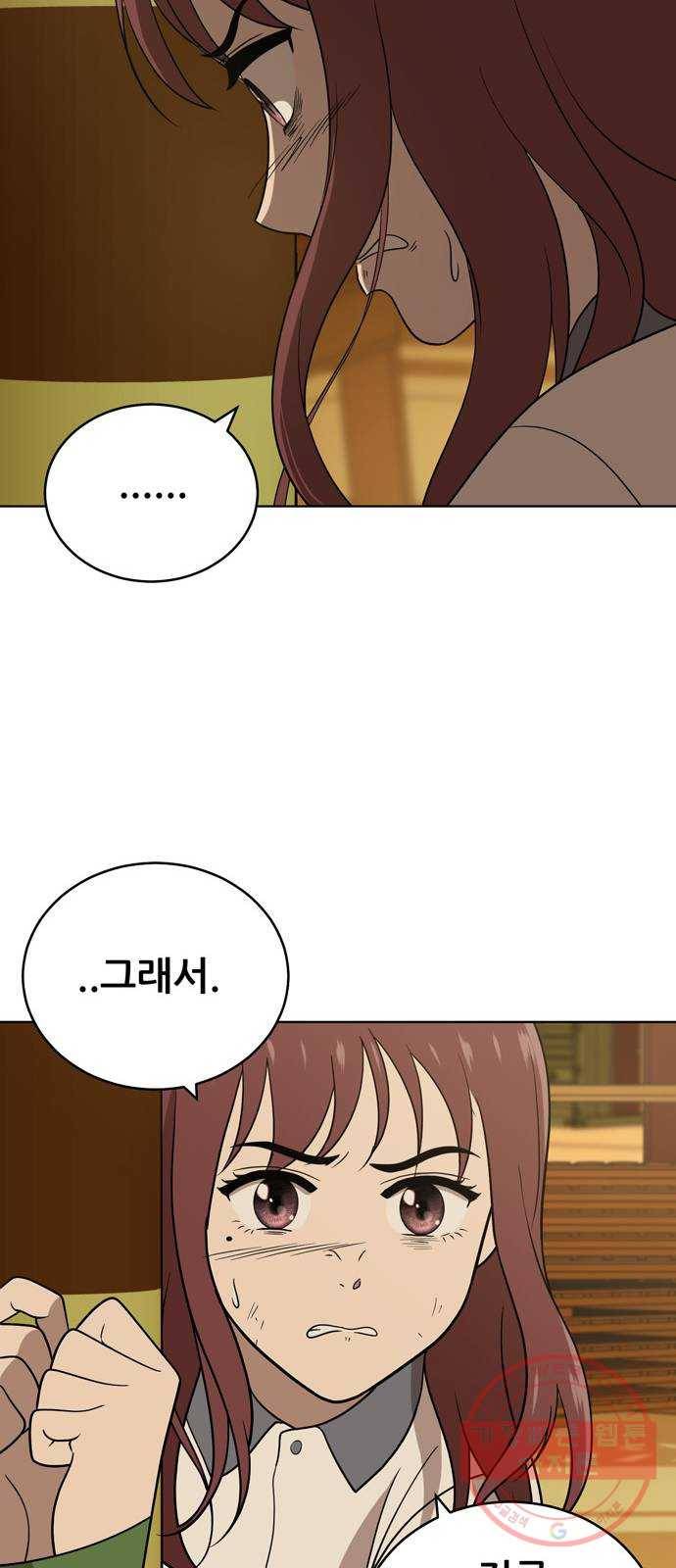 노답소녀 40화 20
