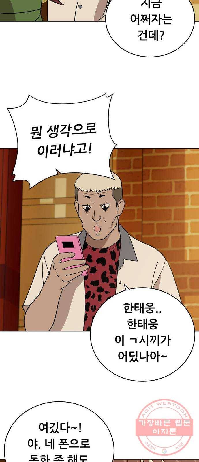 노답소녀 40화 21