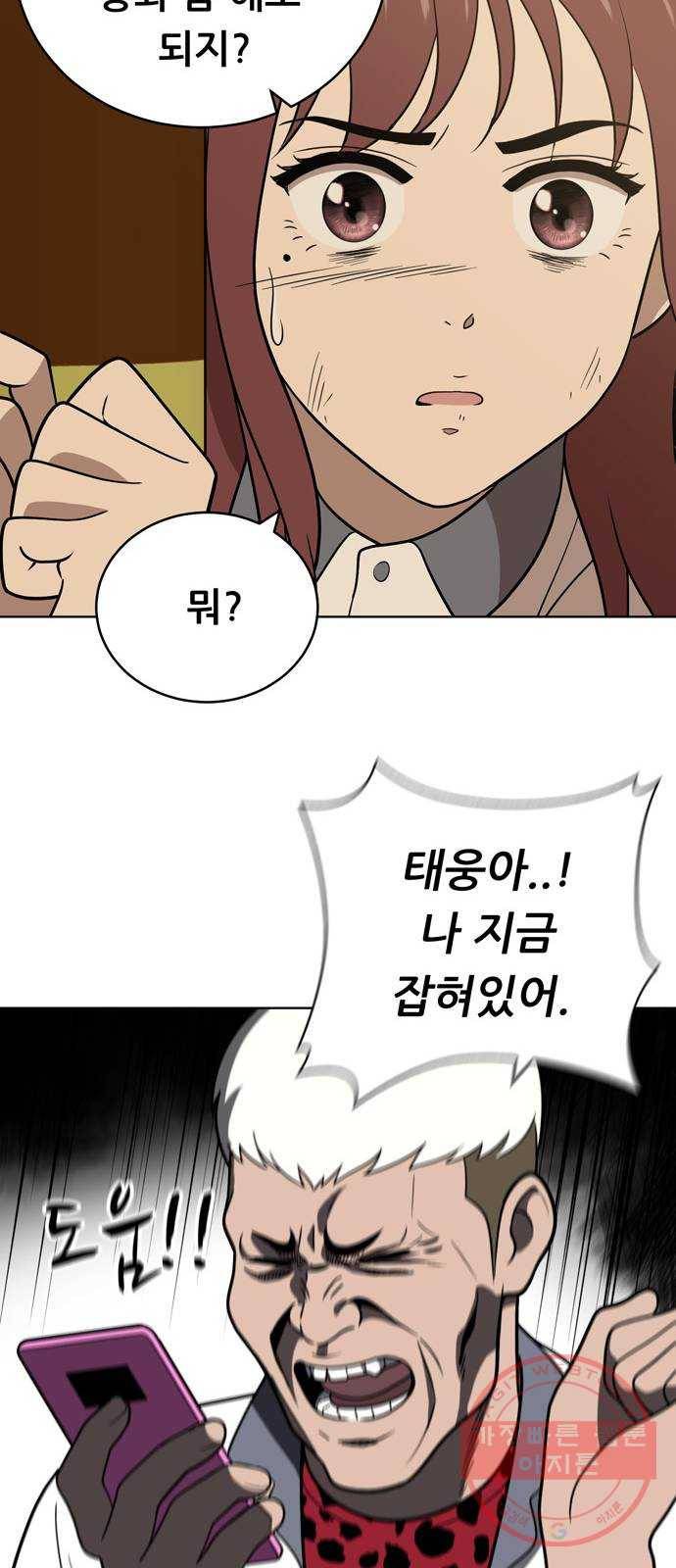 노답소녀 40화 22