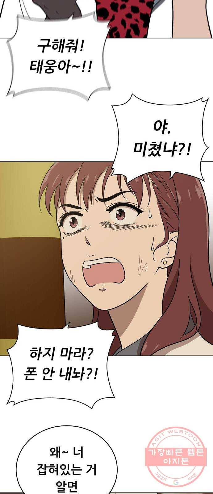 노답소녀 40화 23