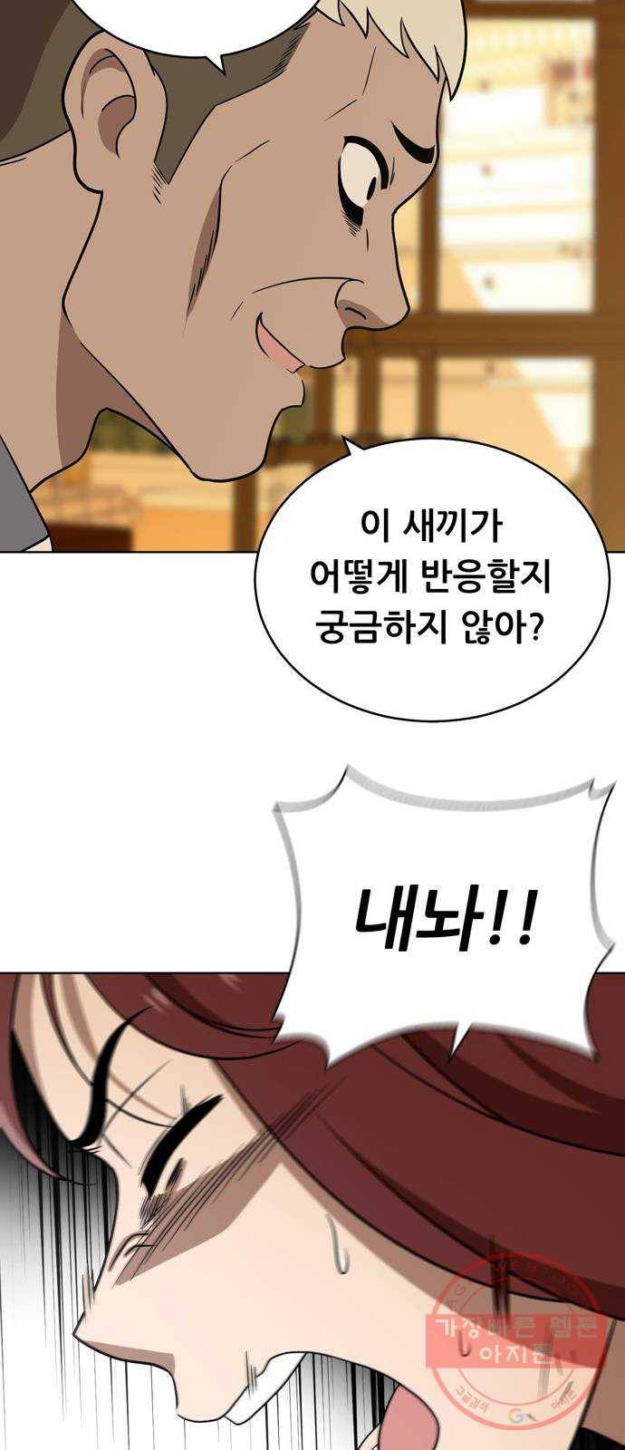노답소녀 40화 24