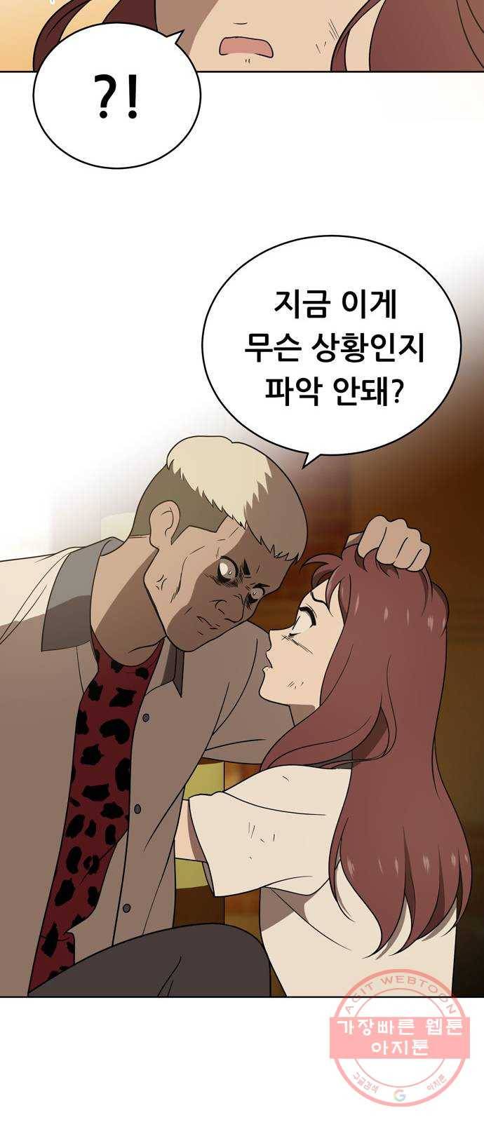 노답소녀 40화 27