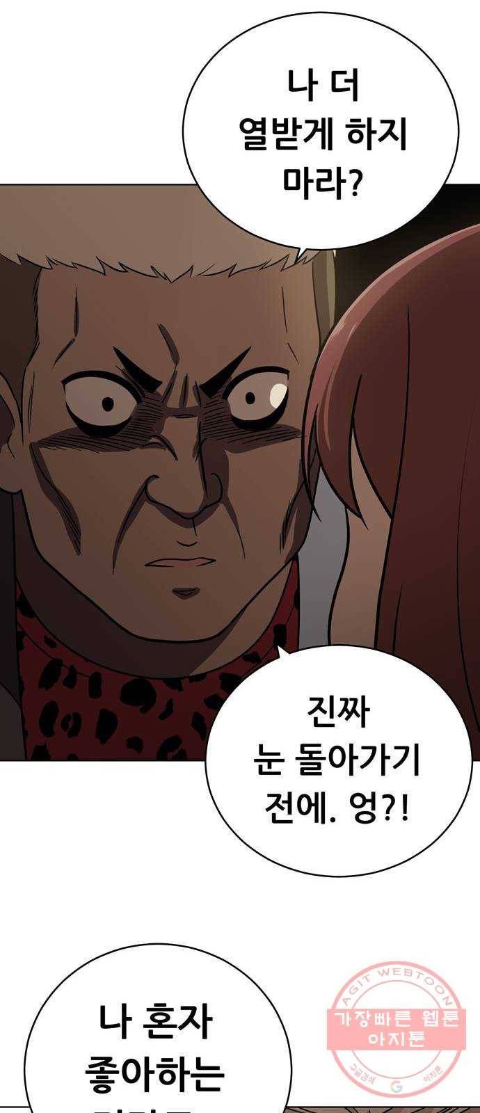 노답소녀 40화 28