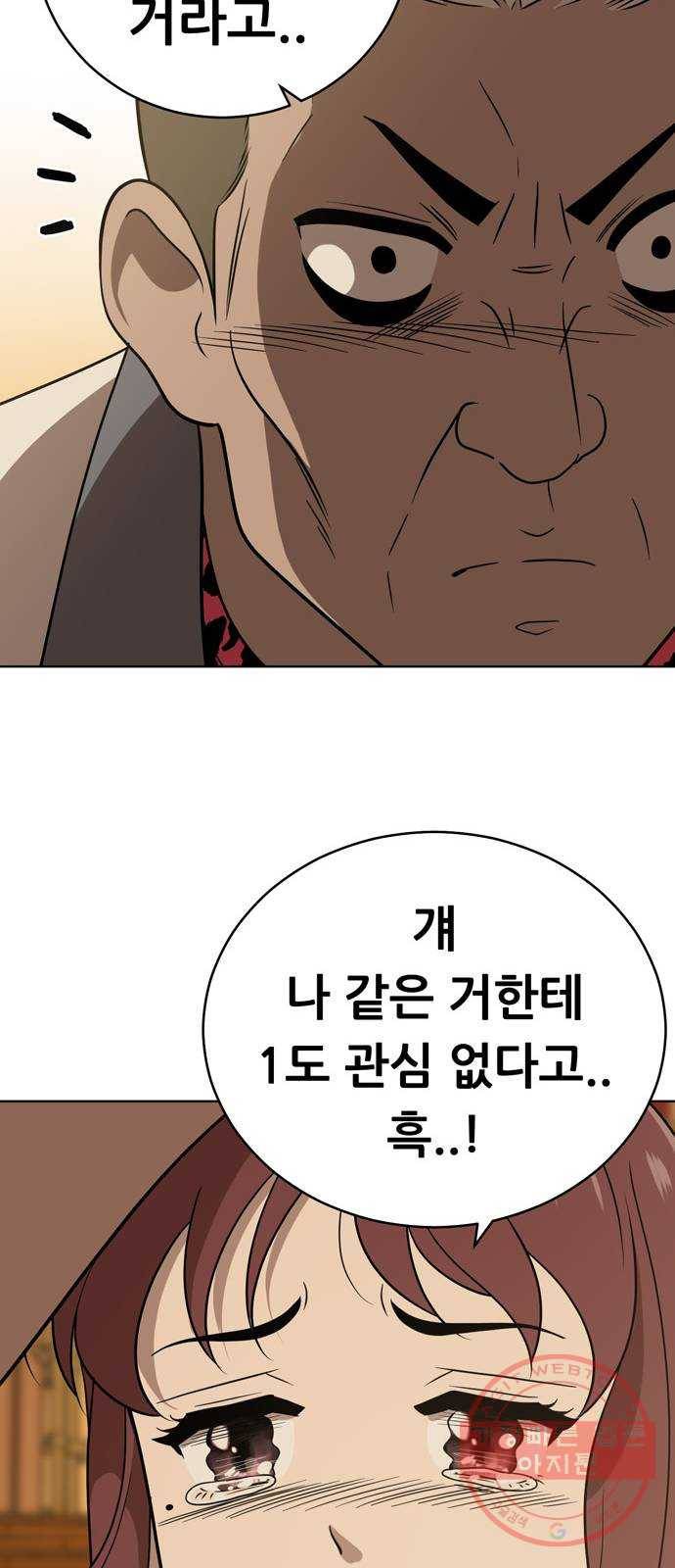 노답소녀 40화 29