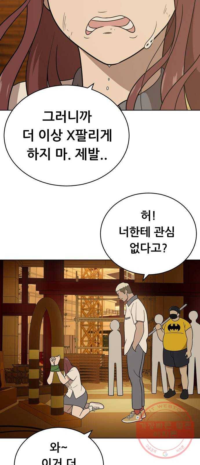 노답소녀 40화 30