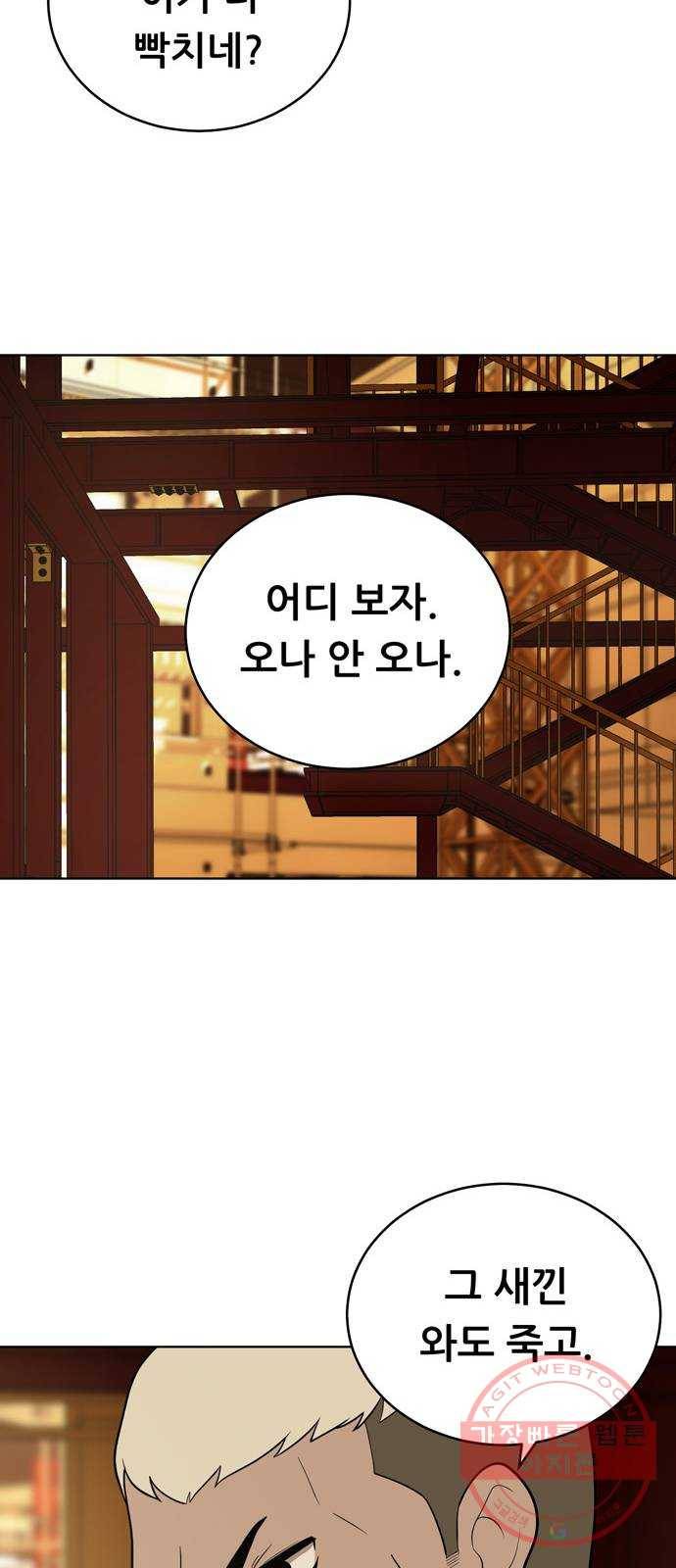 노답소녀 40화 31
