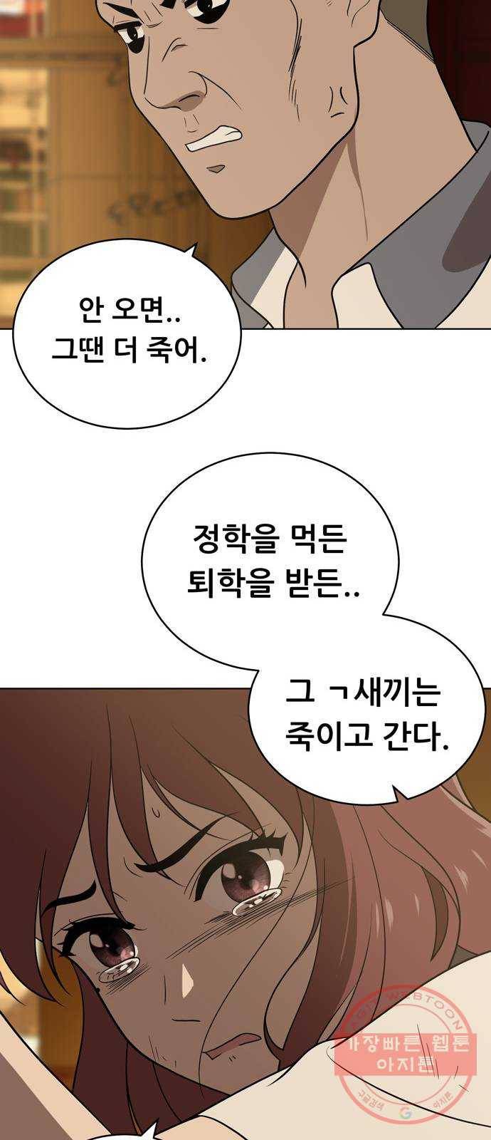 노답소녀 40화 32