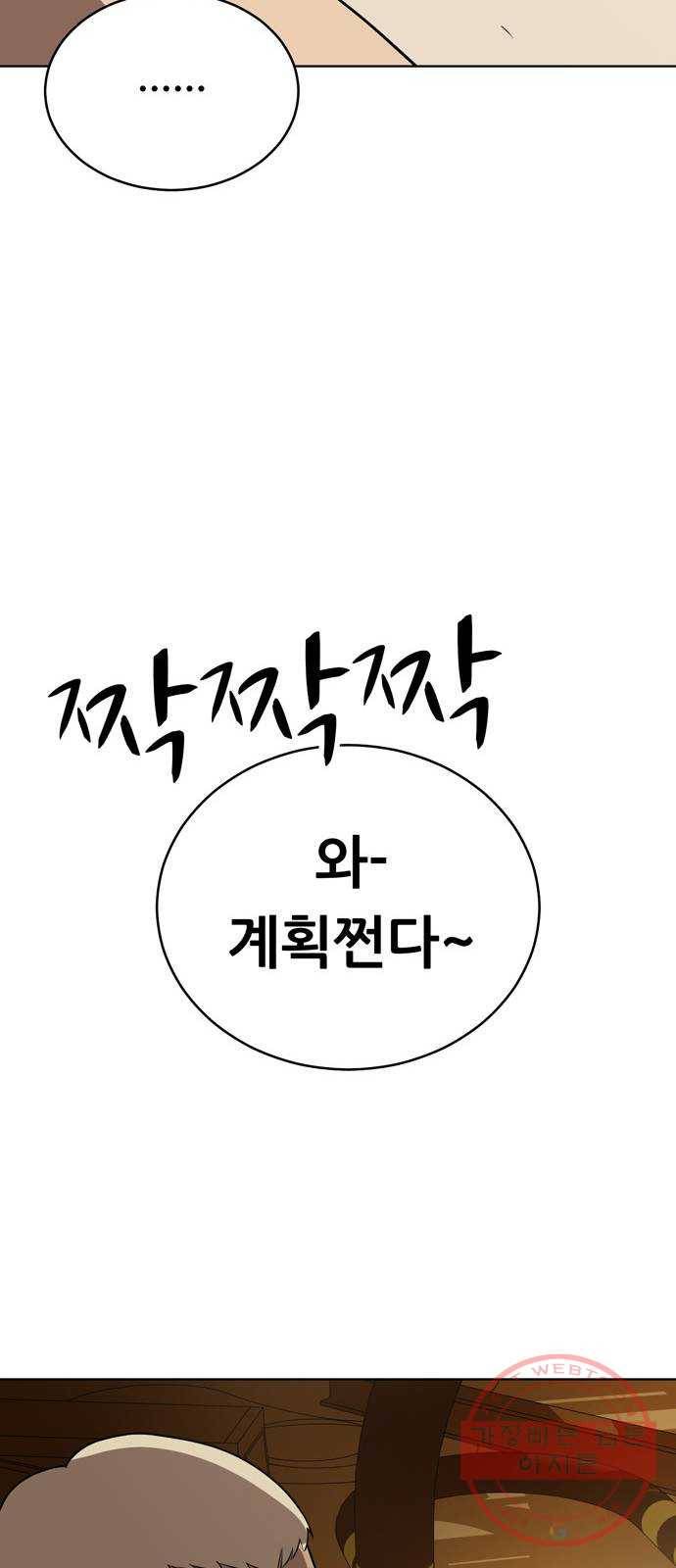 노답소녀 40화 33