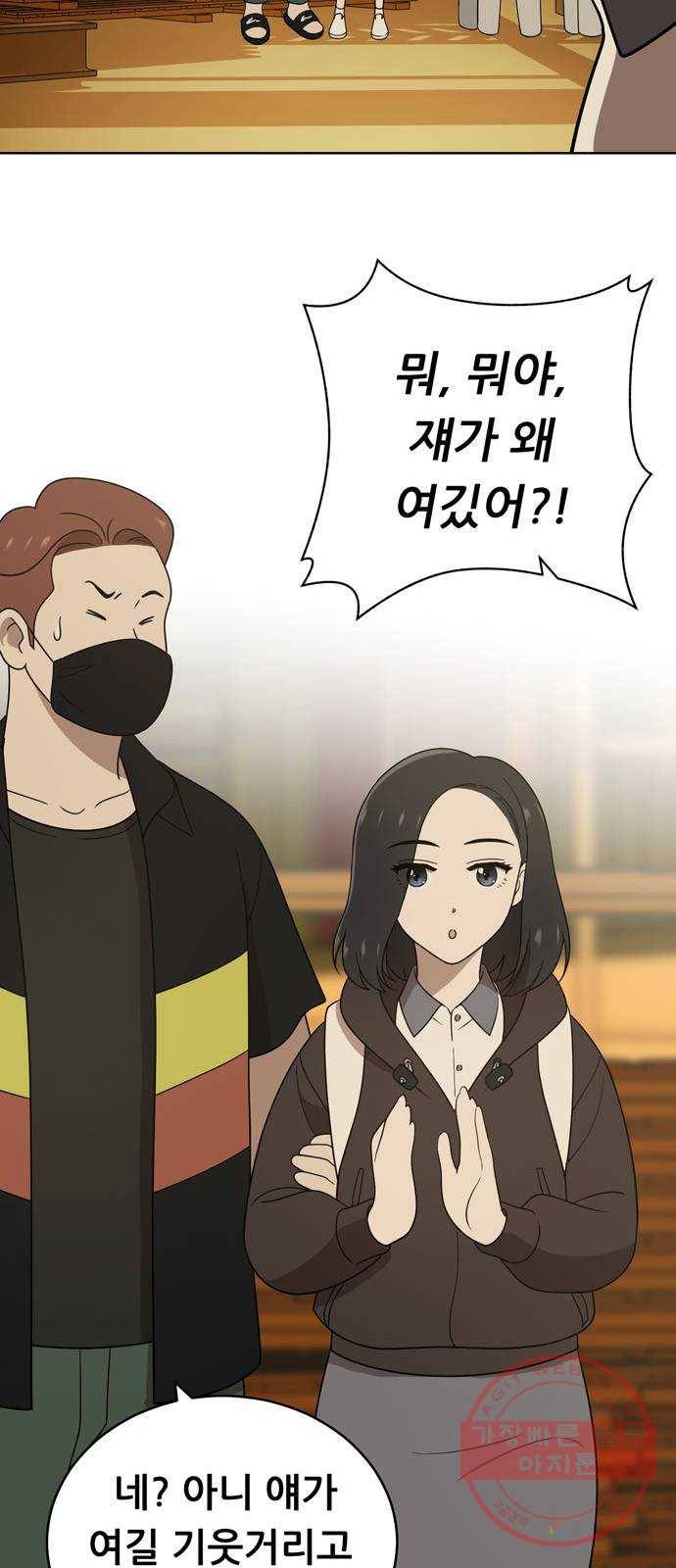 노답소녀 40화 35