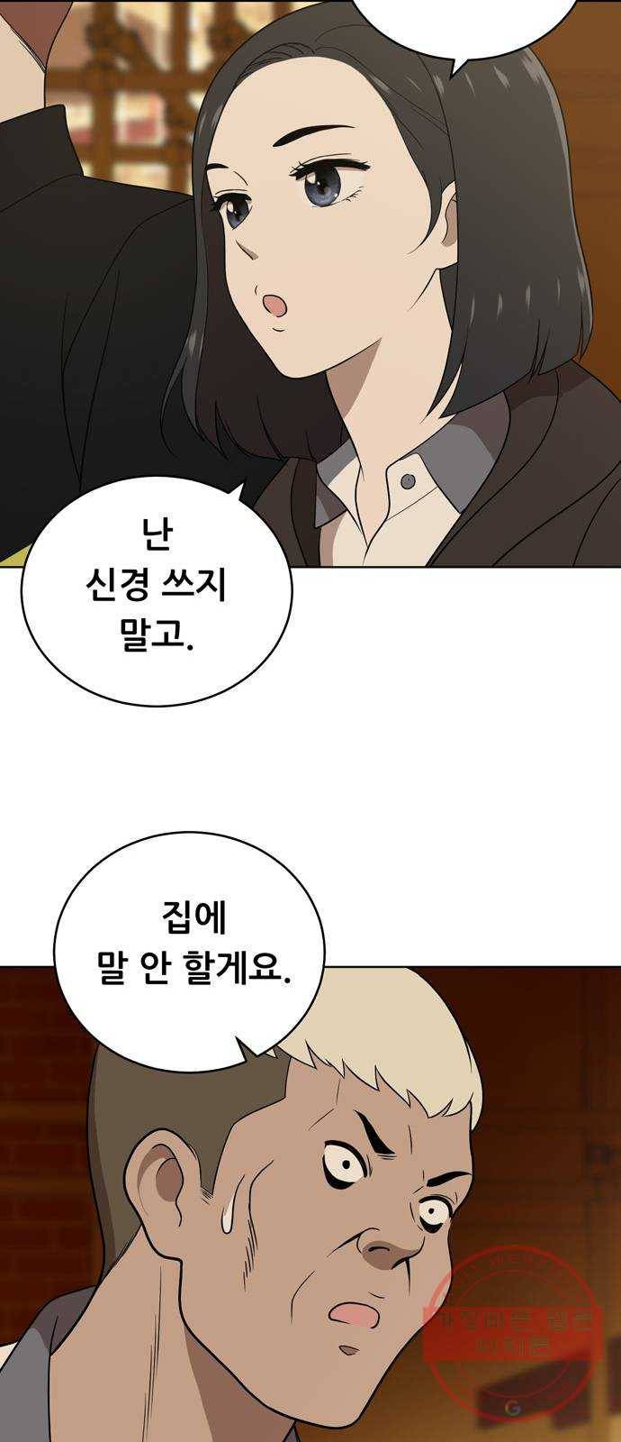 노답소녀 40화 37