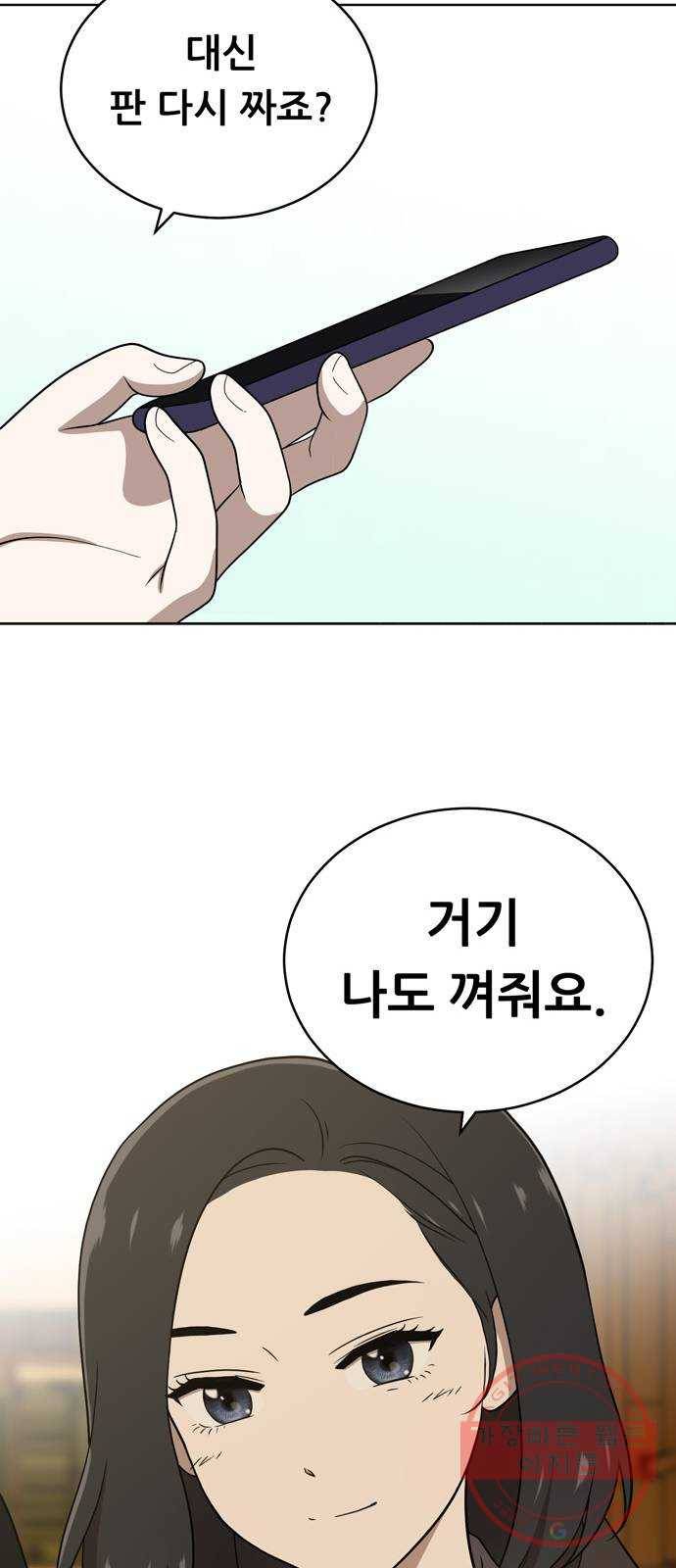 노답소녀 40화 39