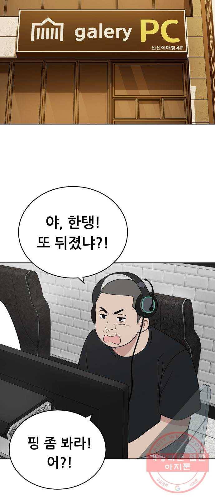 노답소녀 40화 41