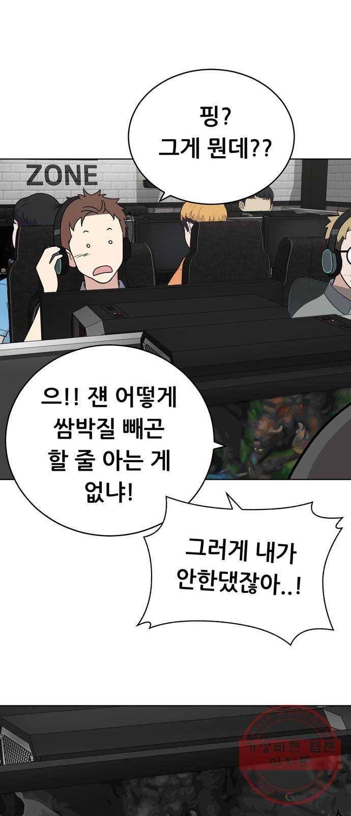 노답소녀 40화 42