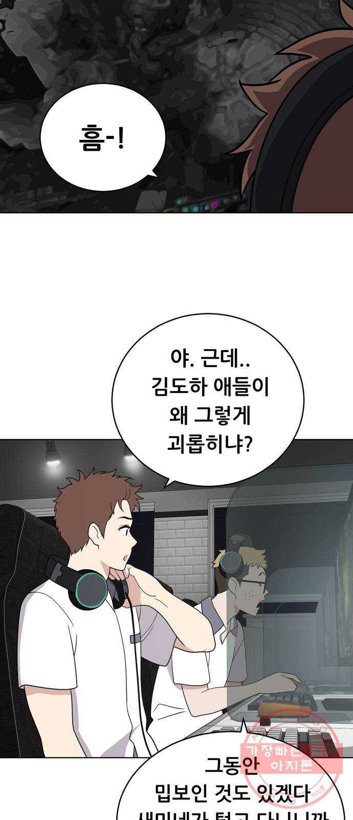 노답소녀 40화 43