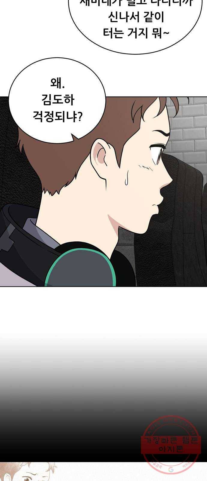 노답소녀 40화 44