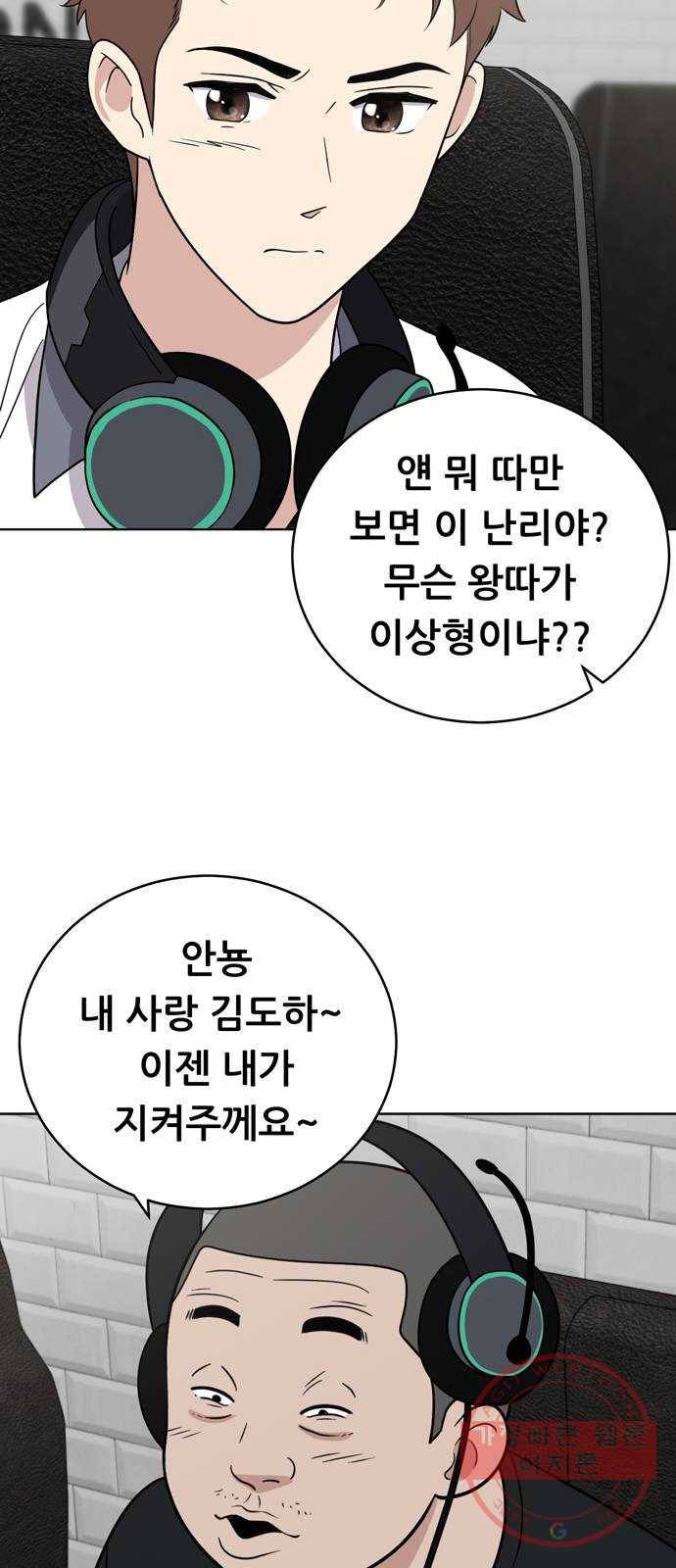 노답소녀 40화 46