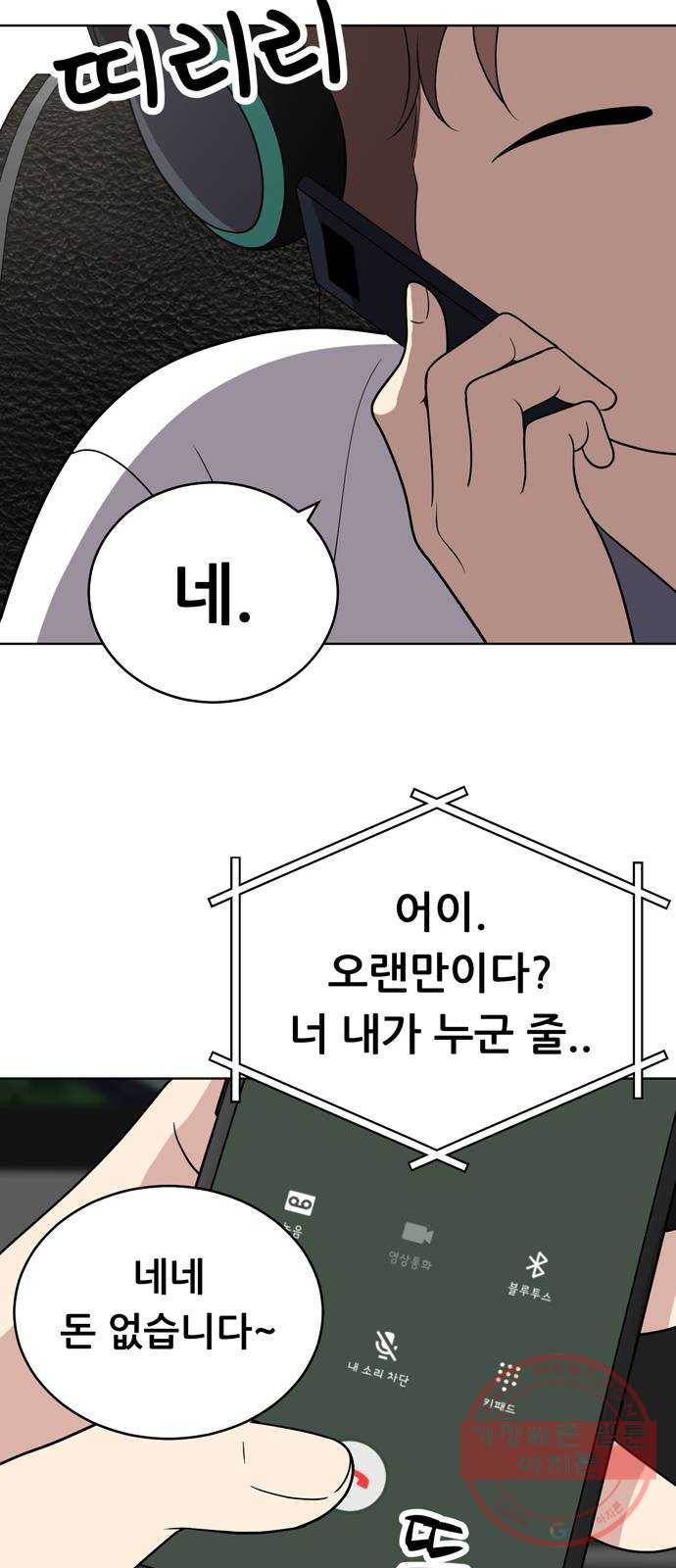노답소녀 40화 48