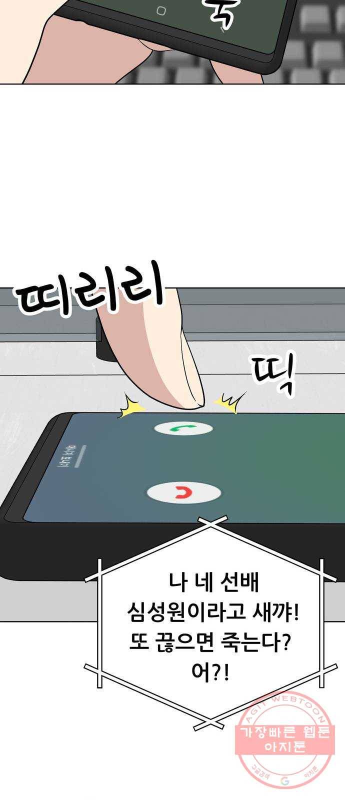 노답소녀 40화 49