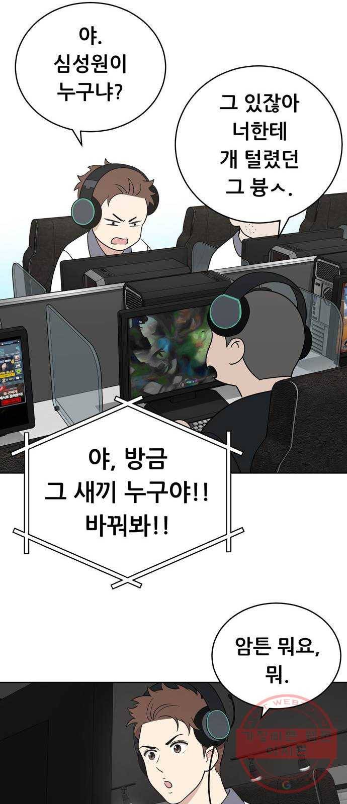 노답소녀 40화 50
