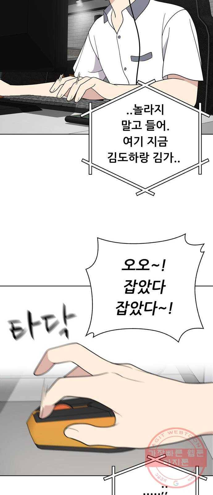노답소녀 40화 51