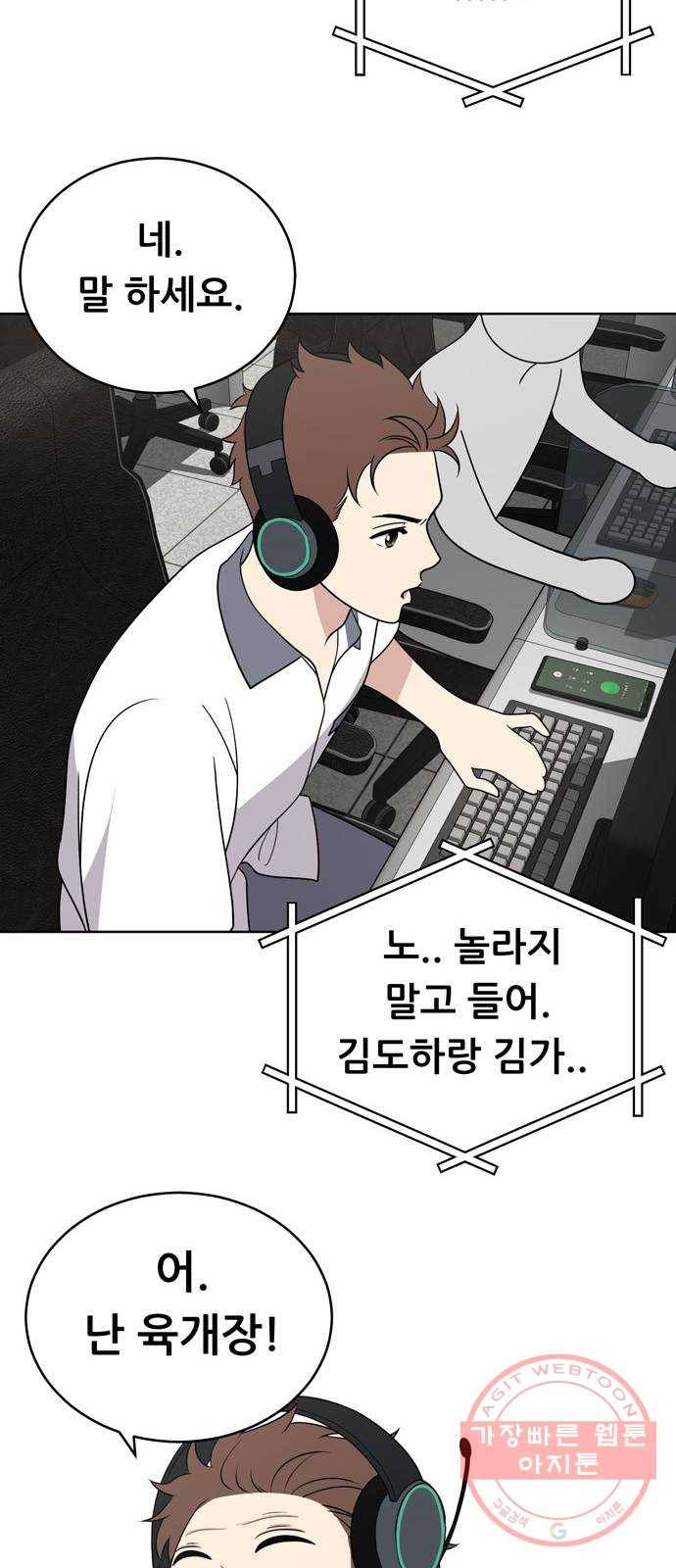노답소녀 40화 52