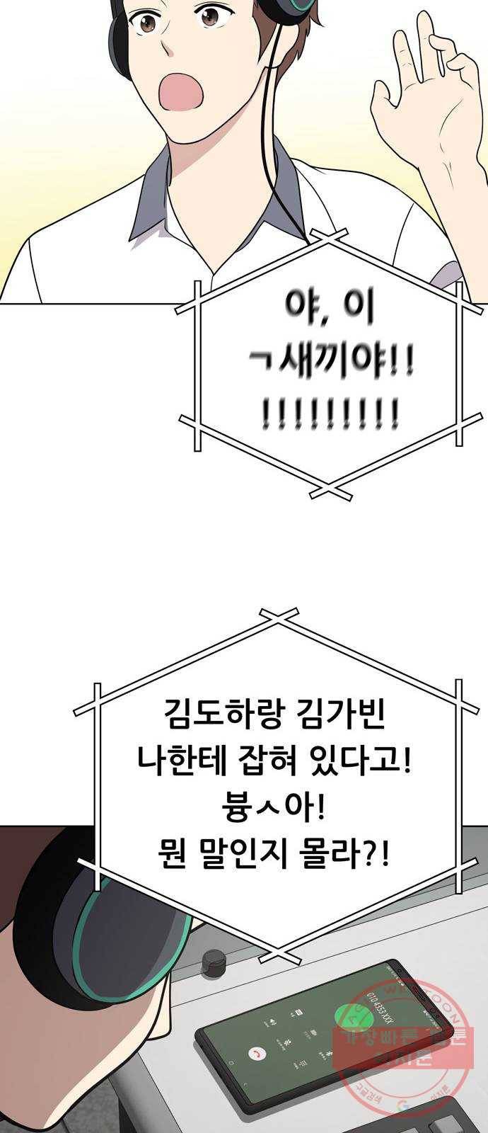 노답소녀 40화 53