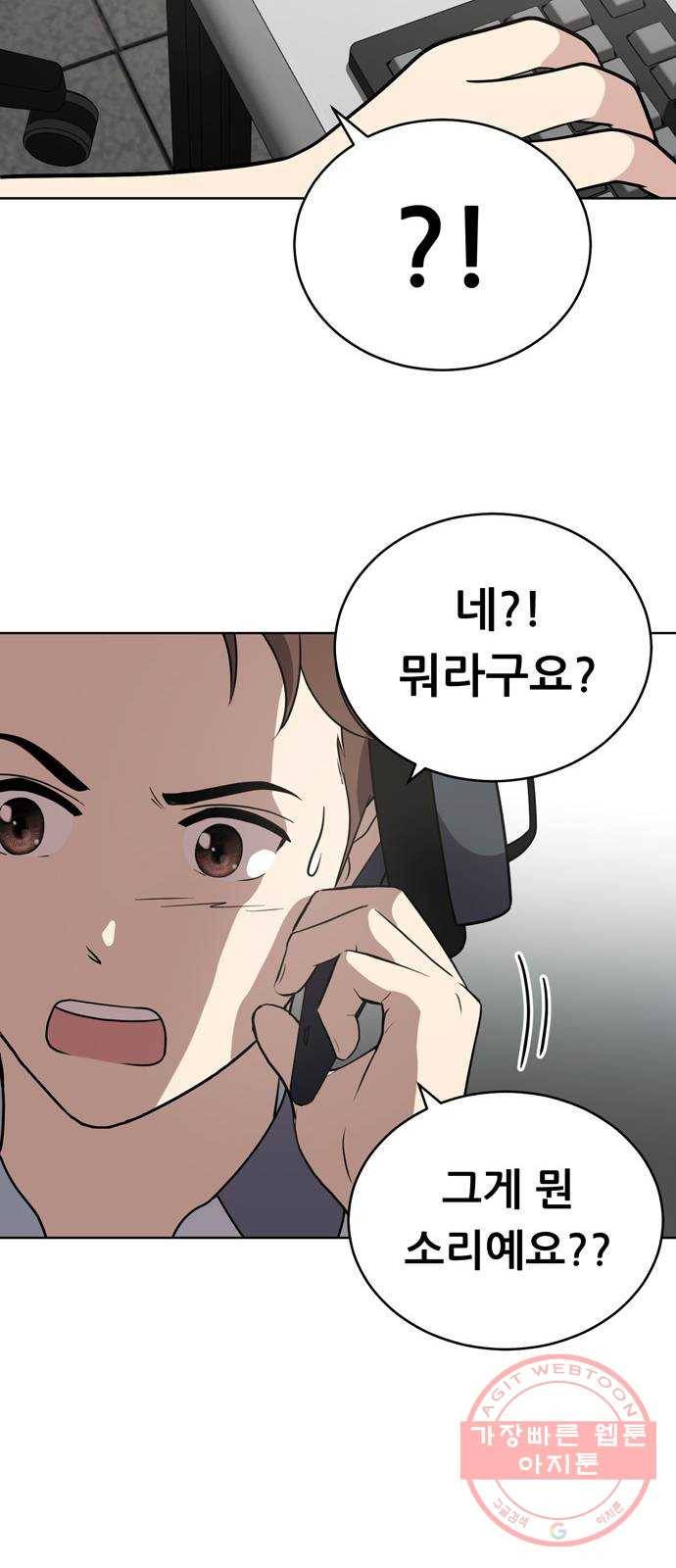 노답소녀 40화 54
