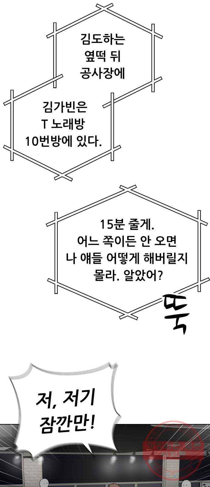 노답소녀 40화 55