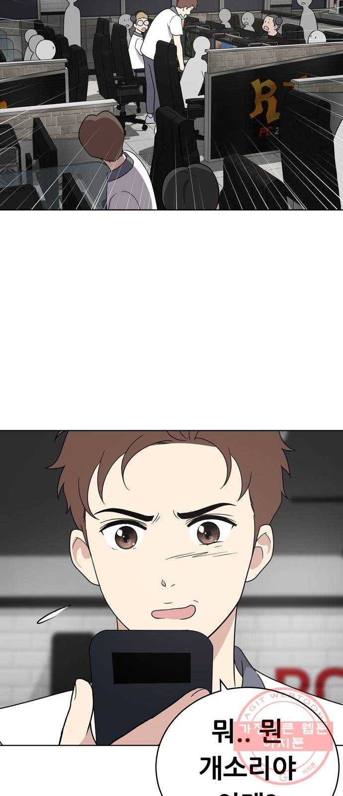 노답소녀 40화 56