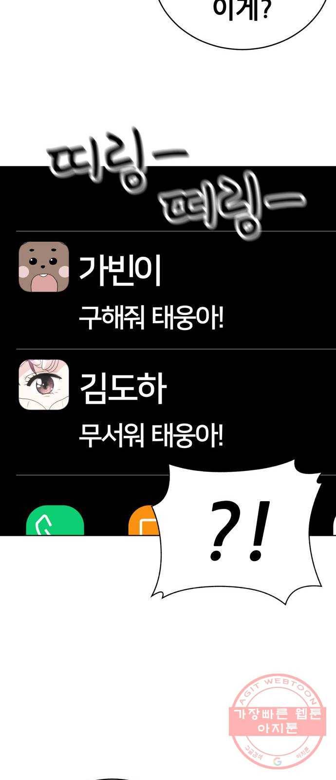 노답소녀 40화 57