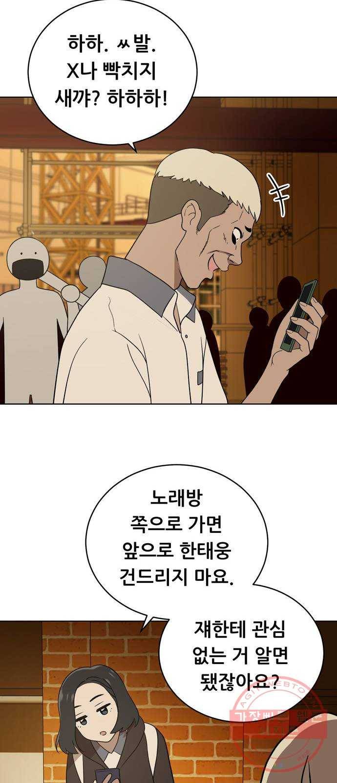 노답소녀 40화 58