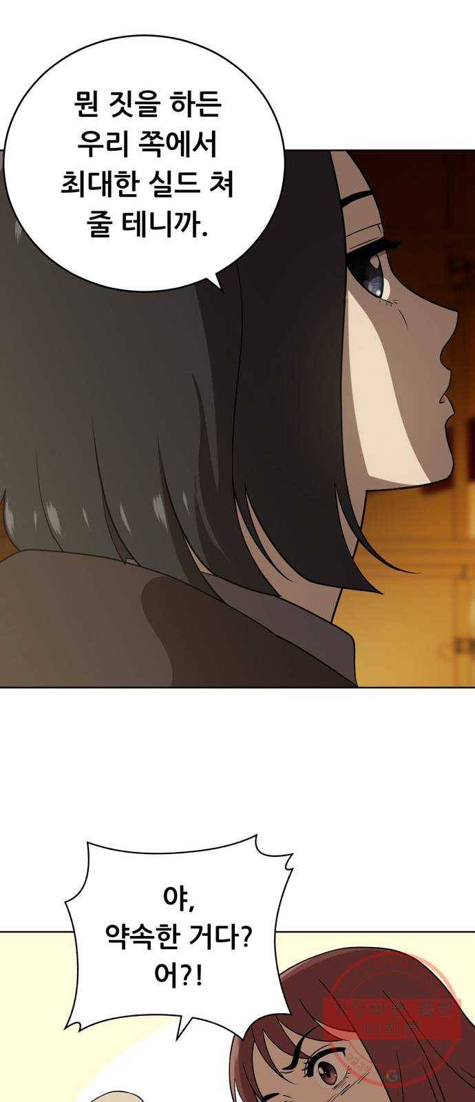 노답소녀 40화 61